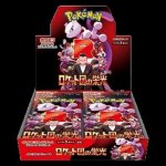Pokémon TCG Glory of Team Rocket Booster Box JAP – Hledejceny.cz