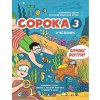 Сорока 3. Русский язык для детей. Учебник / Soroka 3: Russian for Kids. Student's Book