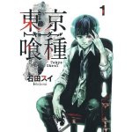 Tokijský ghúl 1 - Išida Sui – Zboží Mobilmania