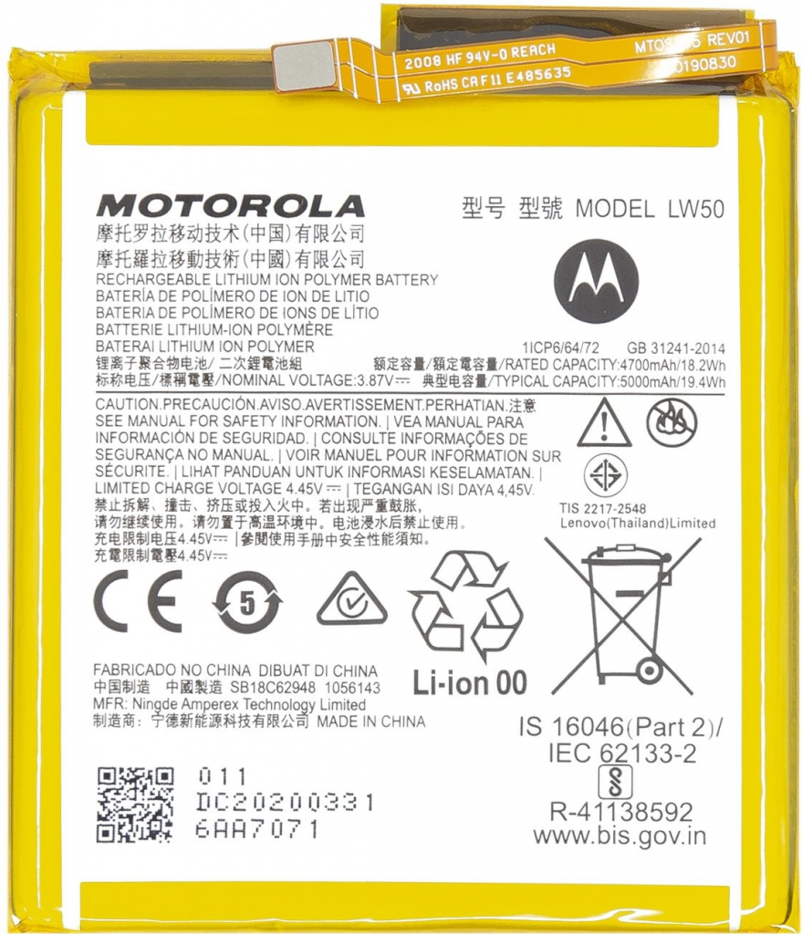 Motorola LW50