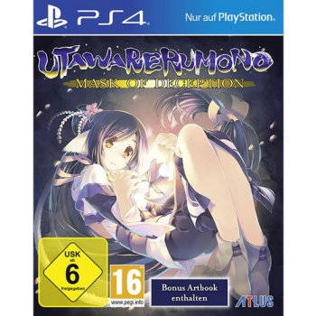 Utawareromono: Mask of Truth