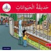 Kniha Arabic Club Readers: Pink Band: the Zoo