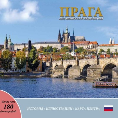 Praga Dragocennost v serdce Evropy rusky – Zboží Mobilmania