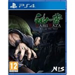 Kamiwaza: Way of the Thief – Zboží Mobilmania