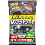 Soft99 Fukupika Engine Room 10 ks