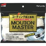 Soft99 Car Wash Glove Mouton Master | Zboží Auto