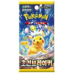 Pokemon TCG Super Electric Breaker Booster KOR – Zboží Mobilmania