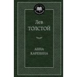 Anna Karenina - Leo N Tolstoy – Hledejceny.cz