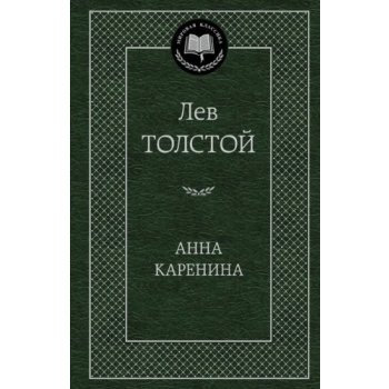 Anna Karenina - Leo N Tolstoy