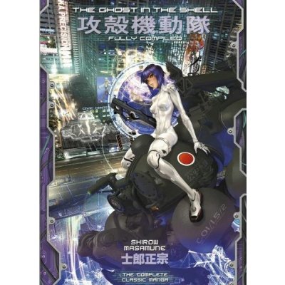 Ghost in the Shell: Fully Compiled Complete Hardcover Collection – Hledejceny.cz