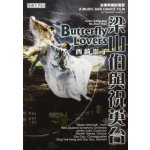 Chen/He - The Butterfly Lovers Concerto DVD – Hledejceny.cz