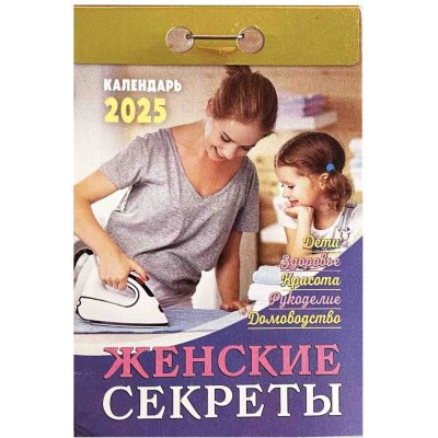Ženskije sekrety 2025 – Hledejceny.cz