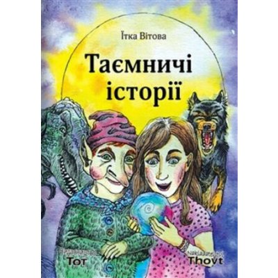 Taemniči istorii / Таємничі історії - Jitka Vítová, Tereza Kaplanová Valášková – Hledejceny.cz