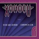 Electric Light Orchestra XANADU