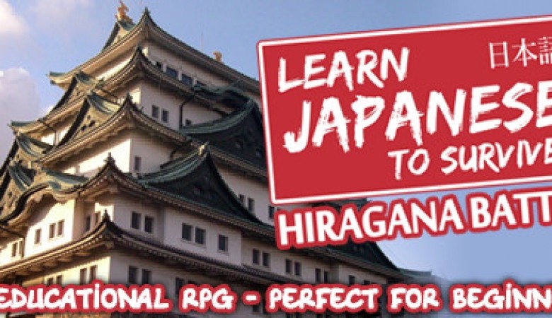 Learn Japanese To Survive - Hiragana Battle