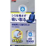 Soft99 Fabric Spot Remover 20 ml | Zboží Auto