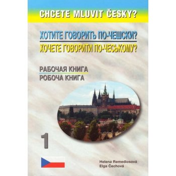 Chcete mluvit česky? Cvičebnice k učebnici - Rusko-ukrajinská verze vydání 2014 - Helena Remediosová, Elga Čechová