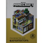 Astra Minecraft 146627 – Sleviste.cz