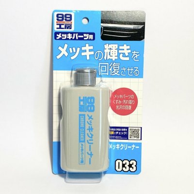 Soft99 Chrome Cleaner 125 ml | Zboží Auto