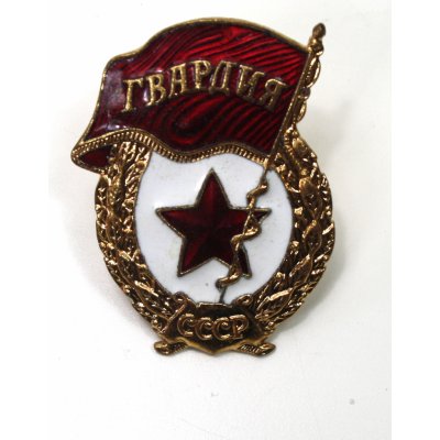 Odznak SSSR stráž – Sleviste.cz