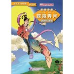 Graded Readers for Chinese Language Learners: Chang’e Flying to the Moon – Zboží Mobilmania
