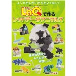 LaQ Red Data Animals – Sleviste.cz