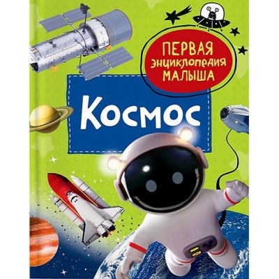První encyklopedie miminka. Kosmos – Hledejceny.cz