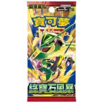 Pokémon TCG Storm Emeralda Booster JAP – Hledejceny.cz