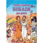 Dětská Bible Hádanky a rébusy v ukrajinštině - Česká biblická společnost – Zbozi.Blesk.cz