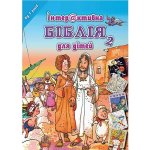 Dětská Bible Hádanky a rébusy v ukrajinštině - Česká biblická společnost – Hledejceny.cz
