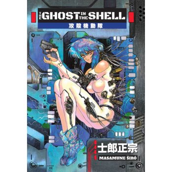 BD, Ghost in the Shell (Tome 3) - Shirow, Masamune