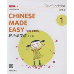 "Chinese Made Easy for Kids 2nd Ed (Simplified) Textbook 1" - "" ("")(Paperback)