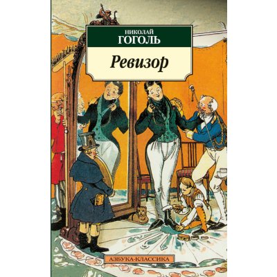 REVIZOR - Nikolaj Vasiljevič Gogol – Hledejceny.cz