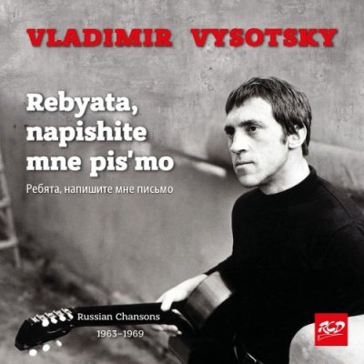 Vysotsky Vladimir - Rebyata, napishite mne pis'mo CD – Zbozi.Blesk.cz