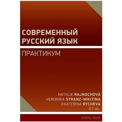 Učebnice Současná ruština - cvičení - Rajnochová Natálie