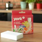 YORK Houba čisticí 2ks MAGIC SPONGE – Zbozi.Blesk.cz