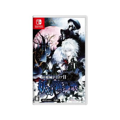 Koumajou Remilia II: Stranger’s Requiem – Zbozi.Blesk.cz