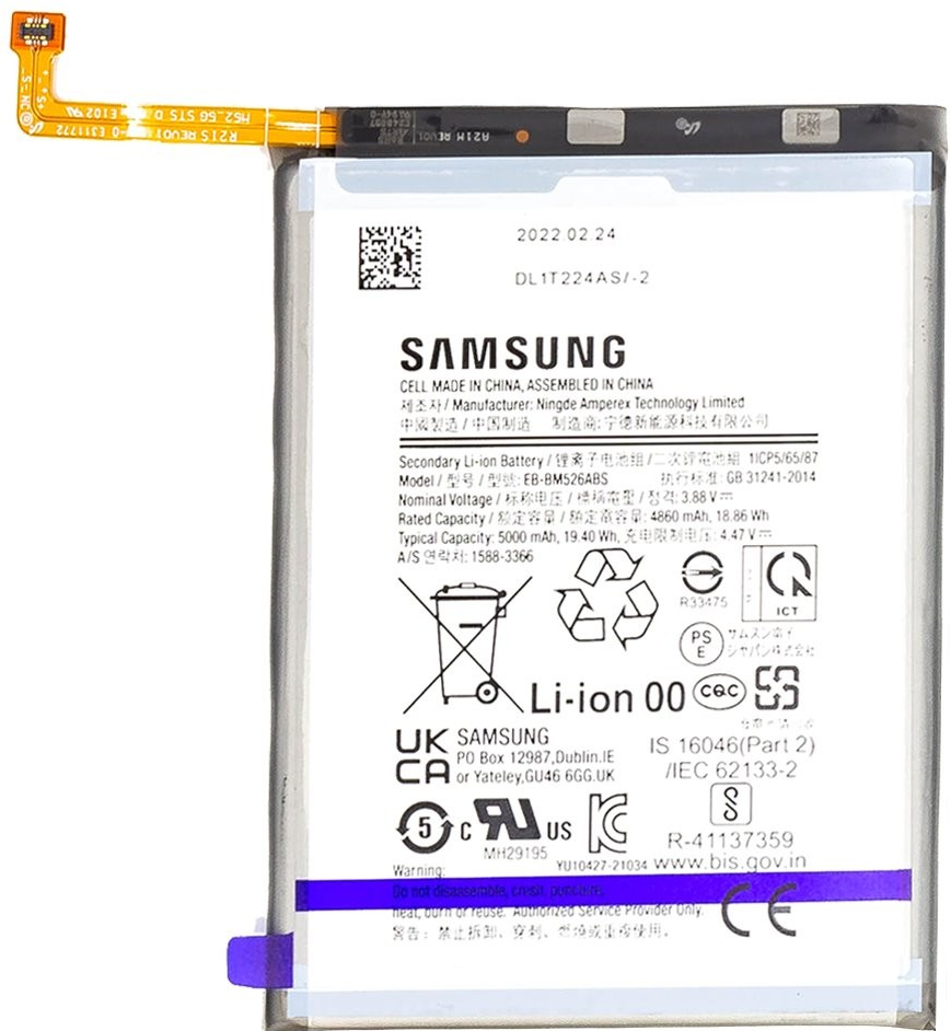 Samsung EB-BM526ABS