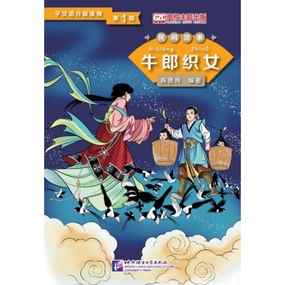 Graded Readers for Chinese Language Learners : The Cow Herder and the Weaver Girl – Hledejceny.cz