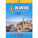 Kyjev, Ukrajina - turistický atlas 1:20.000, Київ, Україна - Туристичний атлас 1: 20 000 – Hledejceny.cz