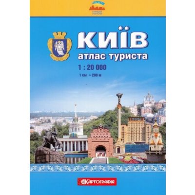 Kyjev, Ukrajina - turistický atlas 1:20.000, Київ, Україна - Туристичний атлас 1: 20 000 – Hledejceny.cz