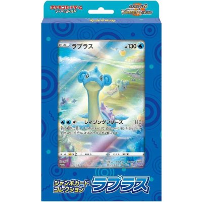 Pokémon TCG Sword & Shield Jumbo Card Collection Lapras