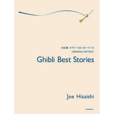 Ghibli Best Stories: Original Edition – Hledejceny.cz
