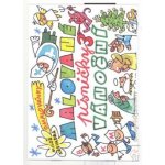 Malované písničky 2 Zvířátka Omalovánky Miloše Nesvatby – Sleviste.cz