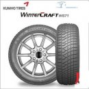 Osobní pneumatika Kumho WinterCraft WS71 225/60 R17 99H