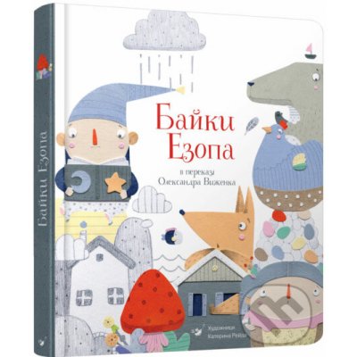 Bayky - Ezop, Oleksandr Vizhenko, Katerina Reida ilustrátor – Zbozi.Blesk.cz