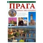 Praha srdce Evropy GRE. – Hledejceny.cz