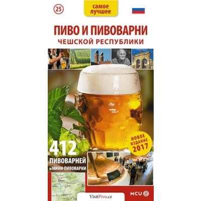 Pivo a pivovary Čech Moravy a Slezska - kapesní průvodce rusky