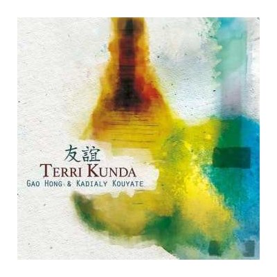 CD Gao Hong & Kadialy Kouyate: Terri Kunda