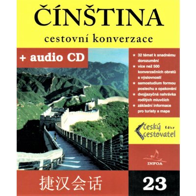 ČÍNŠTINA CESTOVNÍ KONVERZACE + AUDIO CD